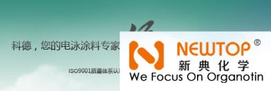 Kede Technology's NEEQ raised 10 million yuan for the construction of water-based paint projects