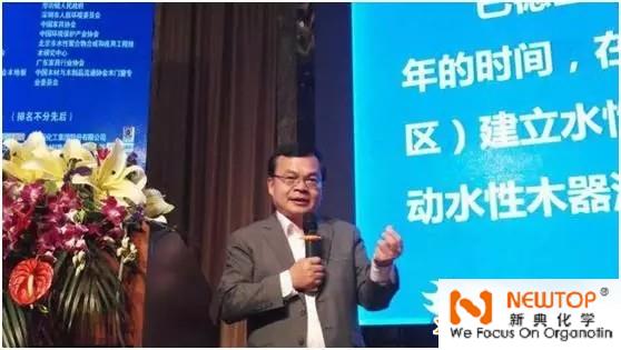 The 11th China International Waterborne Wood Coatings Development Seminar  Chairman Hui Fang Xueping gave a keynote speech