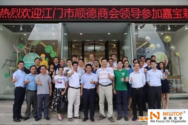 Jia Baoli and Jiangmen Shunde Chamber of Commerce jointly held an environmental painting  Installation exchange meeting