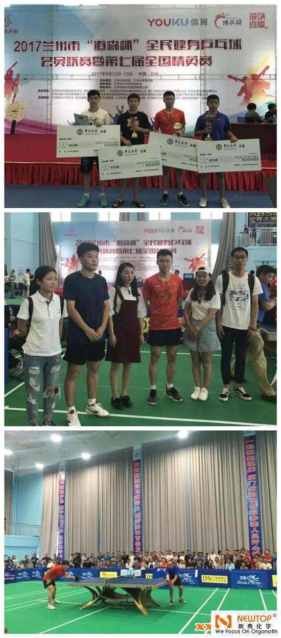 Lanzhou Table Tennis Classic Tournament ended successfully Hao Shuai, Zhai  The Super Representative Waterborne Ketian won the runner-up