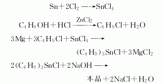 Bis(tributyltin)oxide